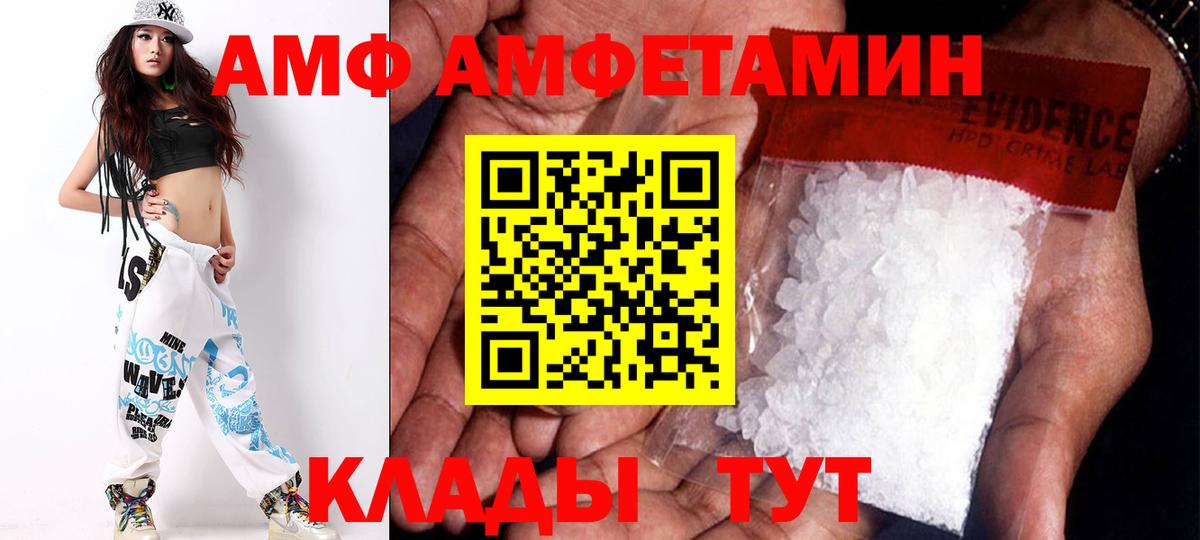 Гусь-Хрустальный  Амфетамин Розовый  Амфетамин  Вход с VPN 