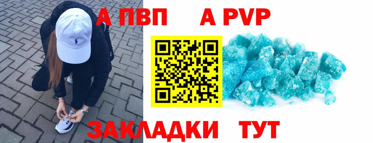 Гусь-Хрустальный  A-PVP  Альфа ПВП СК КРИС  Вход с VPN  Alpha PVP СК КРИС  Alpha PVP СК 