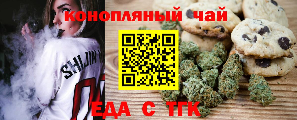 Гусь-Хрустальный  Еда ТГК конопля  Вход с VPN 