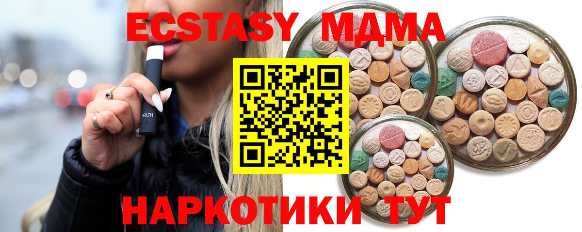 Гусь-Хрустальный  Ecstasy XTC  Вход с VPN  Экстази  Экстази MDMA 