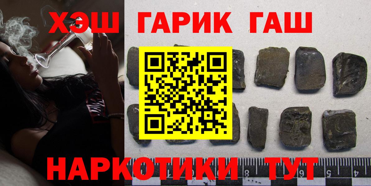 ГАШИШ hashish Гусь-Хрустальный
