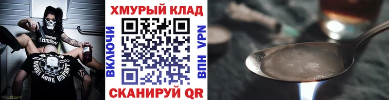 Героин белый  гидра ССЫЛКА  Гусь-Хрустальный 