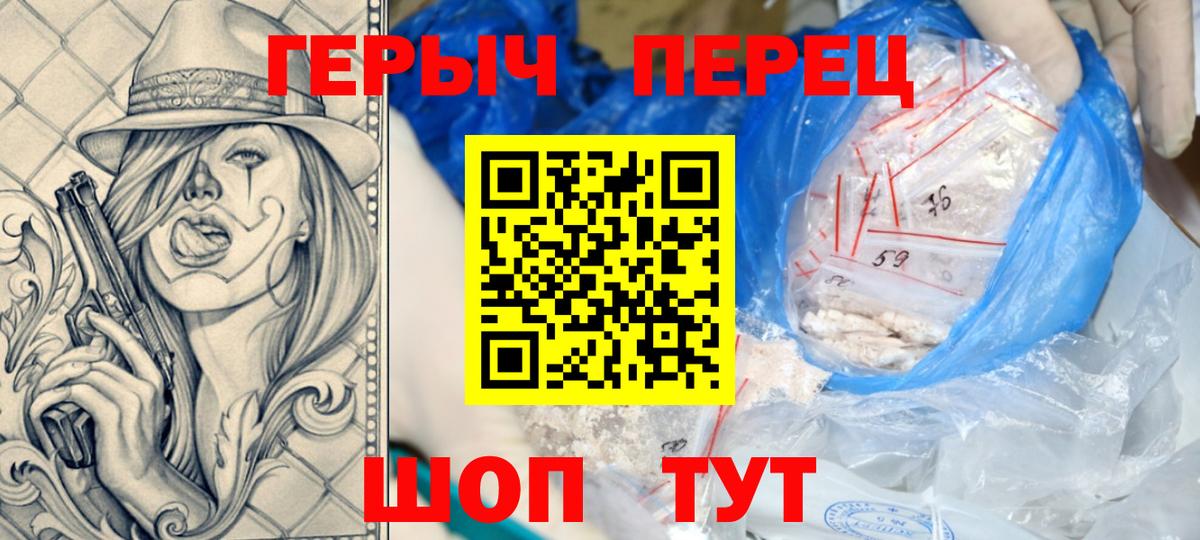 ГЕРОИН герыч  ГЕРОИН  Гусь-Хрустальный  Вход с VPN 