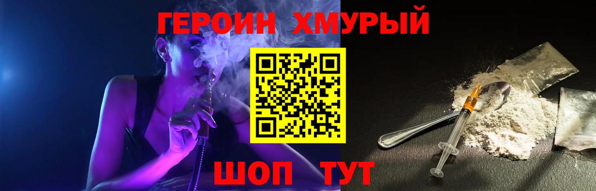 ГЕРОИН гречка Гусь-Хрустальный