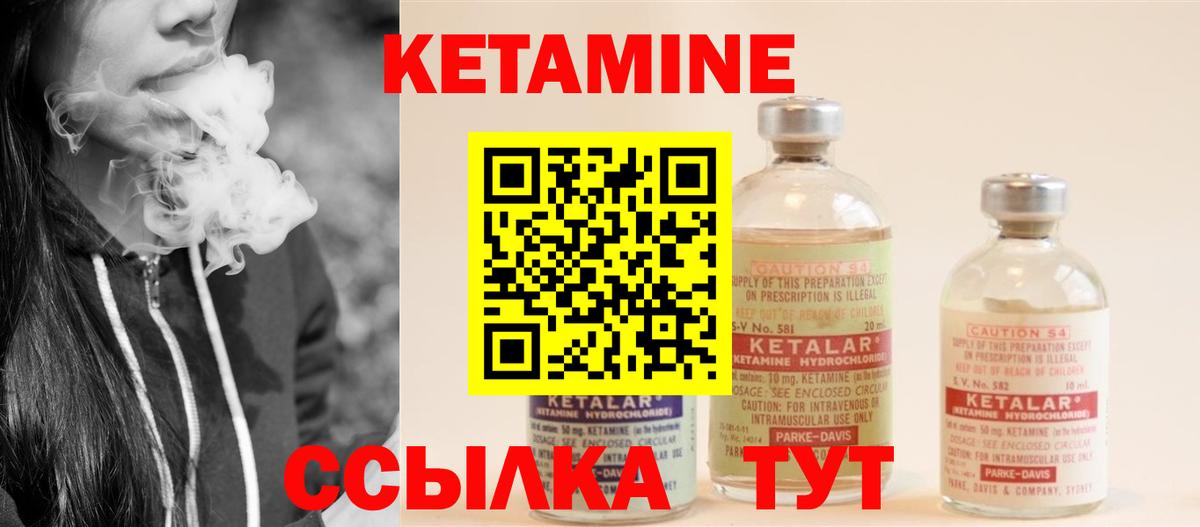 Гусь-Хрустальный  КЕТАМИН ketamine  Кетамин ketamine  Вход с VPN 