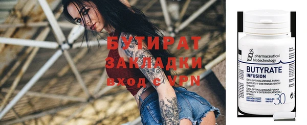 бутират Алексеевка