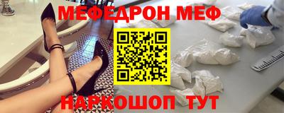 мефедрон Ливны