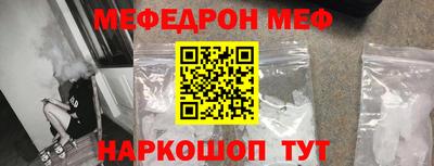 мефедрон Ливны