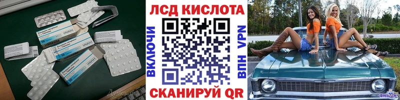 купить закладку  Гусь-Хрустальный  ЛСД экстази кислота 