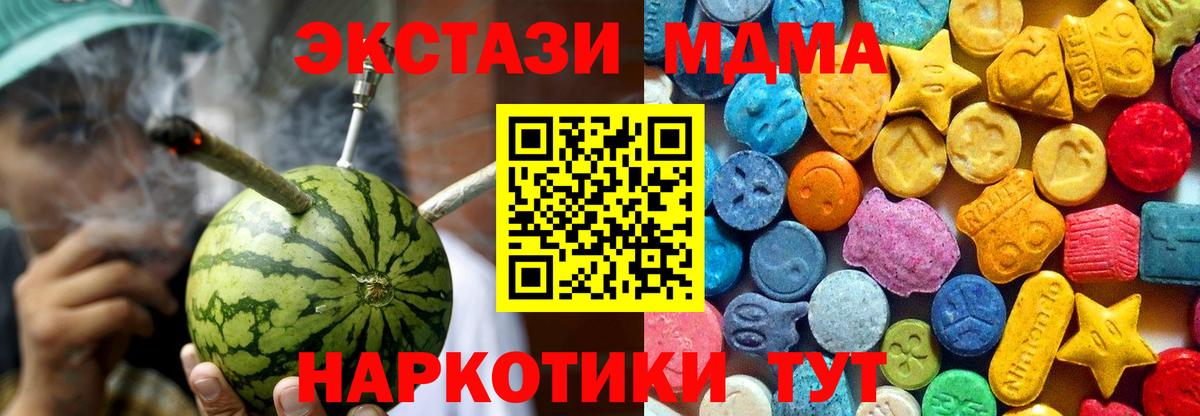 МДМА  MDMA кристаллы  Вход с VPN  Гусь-Хрустальный 