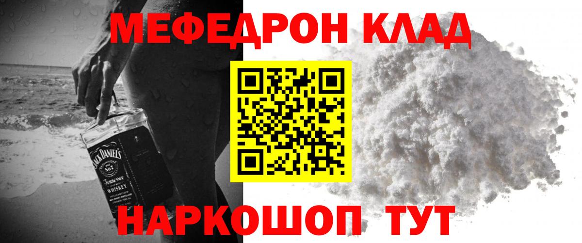 Меф mephedrone  Меф mephedrone  Меф  наркота  МЕФ  Гусь-Хрустальный  Вход с VPN 