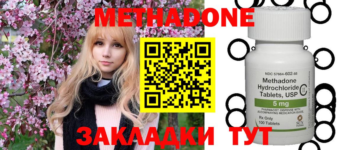 Метадон VHQ  Вход с VPN  мега   Гусь-Хрустальный 